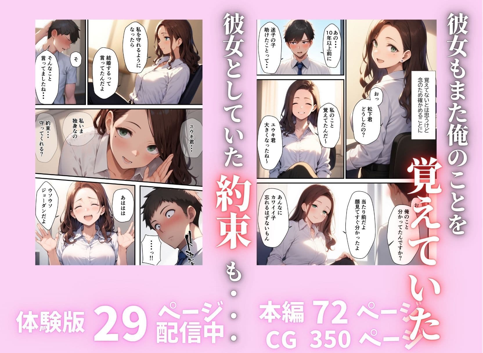 新しい担任の熟女教師は初恋相手!?昔の約束を果たしてイチャラブHしちゃった話 サンプル画像 5