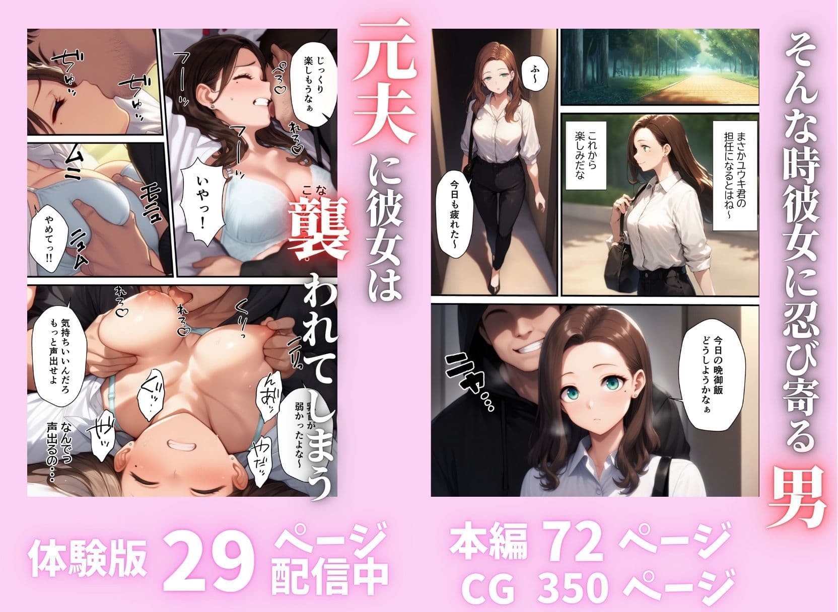 新しい担任の熟女教師は初恋相手!?昔の約束を果たしてイチャラブHしちゃった話 サンプル画像 6