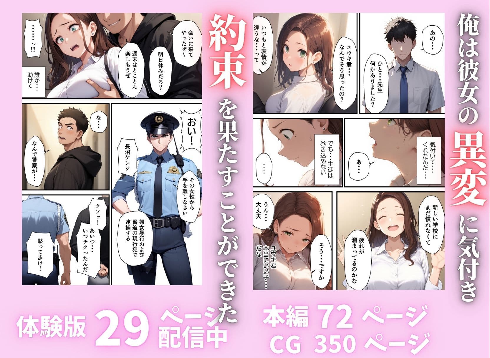 新しい担任の熟女教師は初恋相手!?昔の約束を果たしてイチャラブHしちゃった話 サンプル画像 7