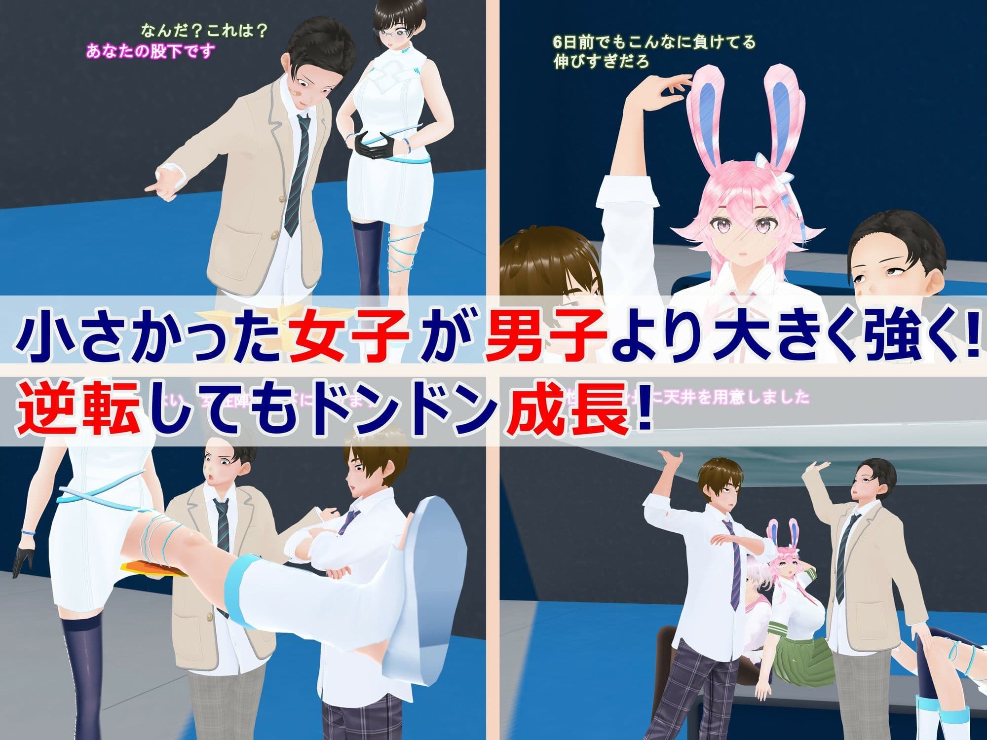 女子だけ成長 男子を追い抜く 成長音〜VRルーム編〜 サンプル画像 2