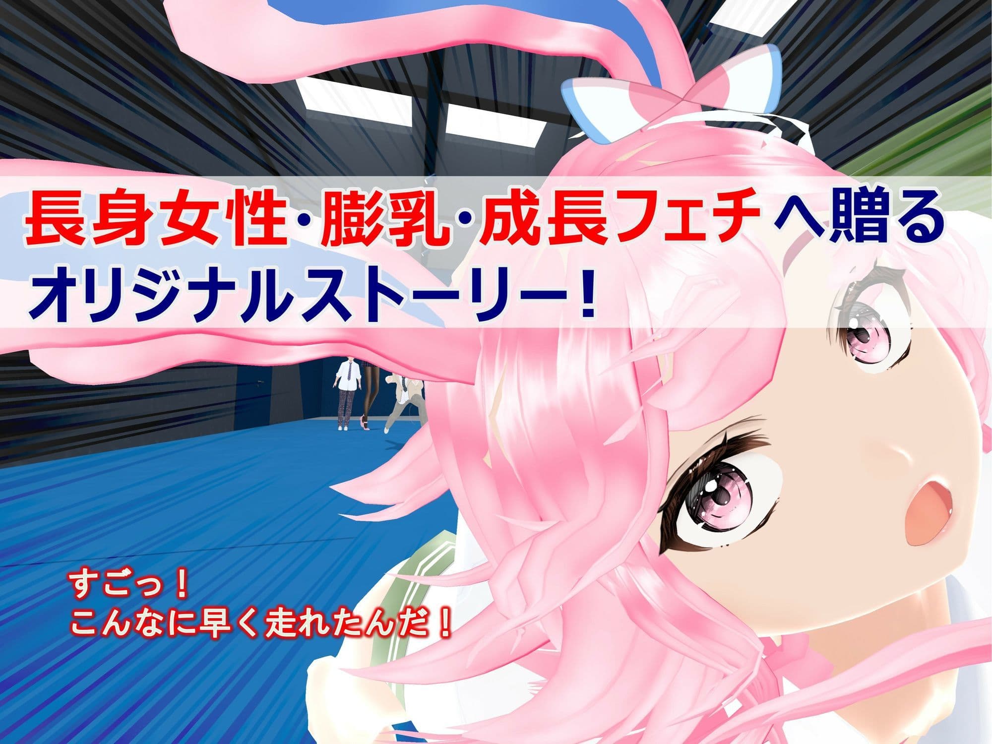 女子だけ成長 男子を追い抜く 成長音〜VRルーム編〜 サンプル画像 3