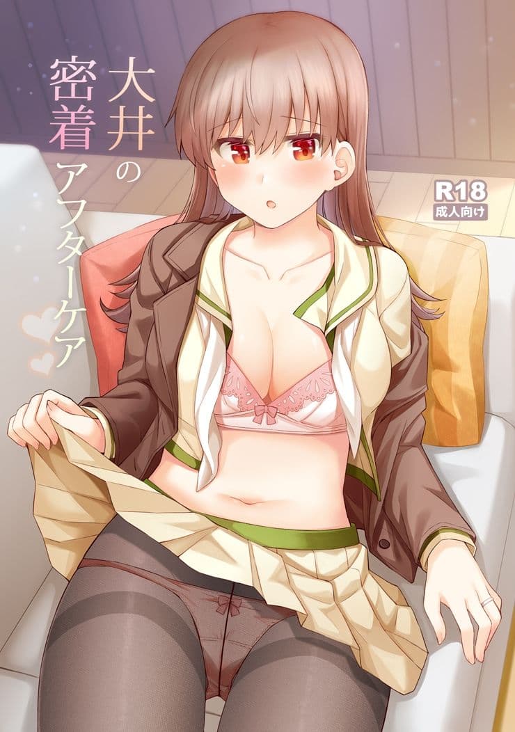大井の密着アフターケア サンプル画像 1
