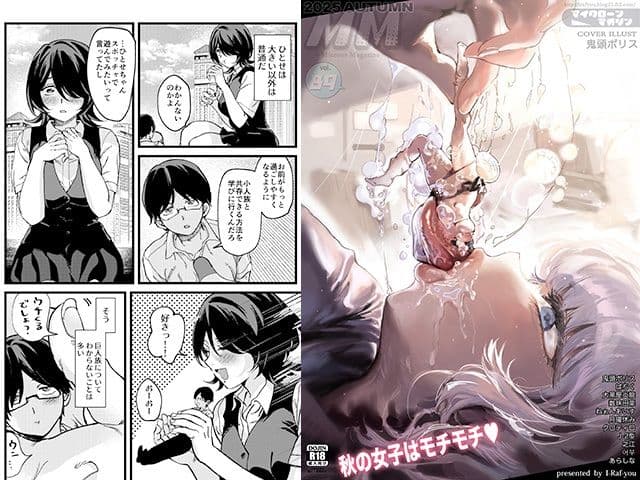 MM89号 秋の女子はモチモチv サンプル画像 1
