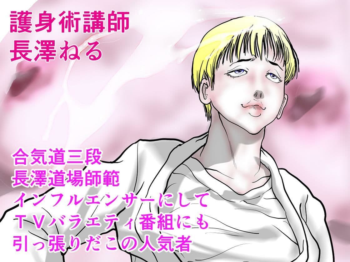 女刑事友梨奈 M調教に泣く3 サンプル画像 2