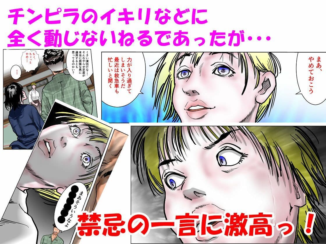 女刑事友梨奈 M調教に泣く3 サンプル画像 3