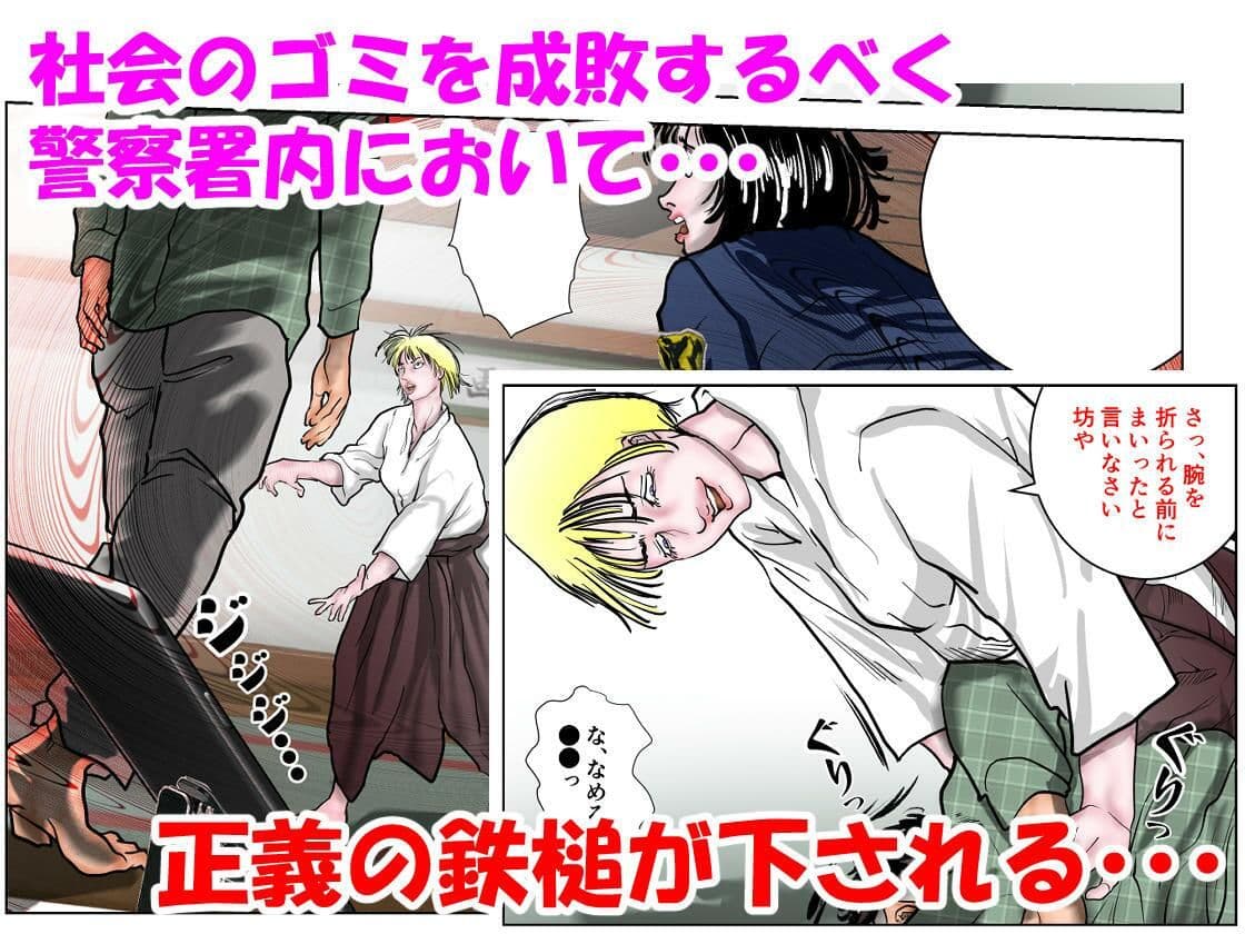 女刑事友梨奈 M調教に泣く3 サンプル画像 4