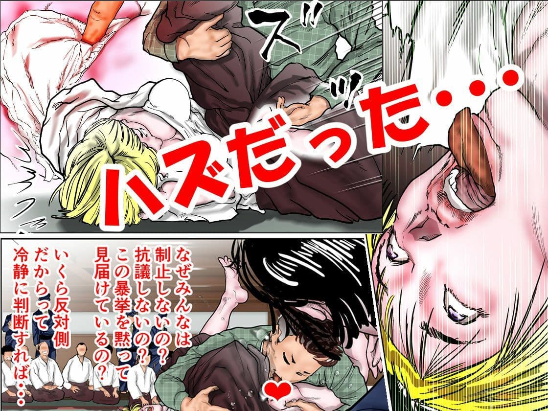 女刑事友梨奈 M調教に泣く3 サンプル画像 5