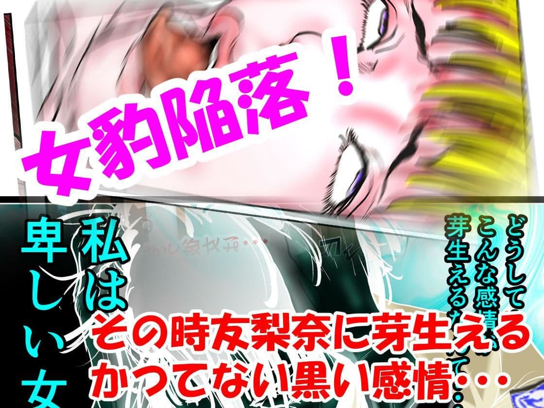 女刑事友梨奈 M調教に泣く3 サンプル画像 7