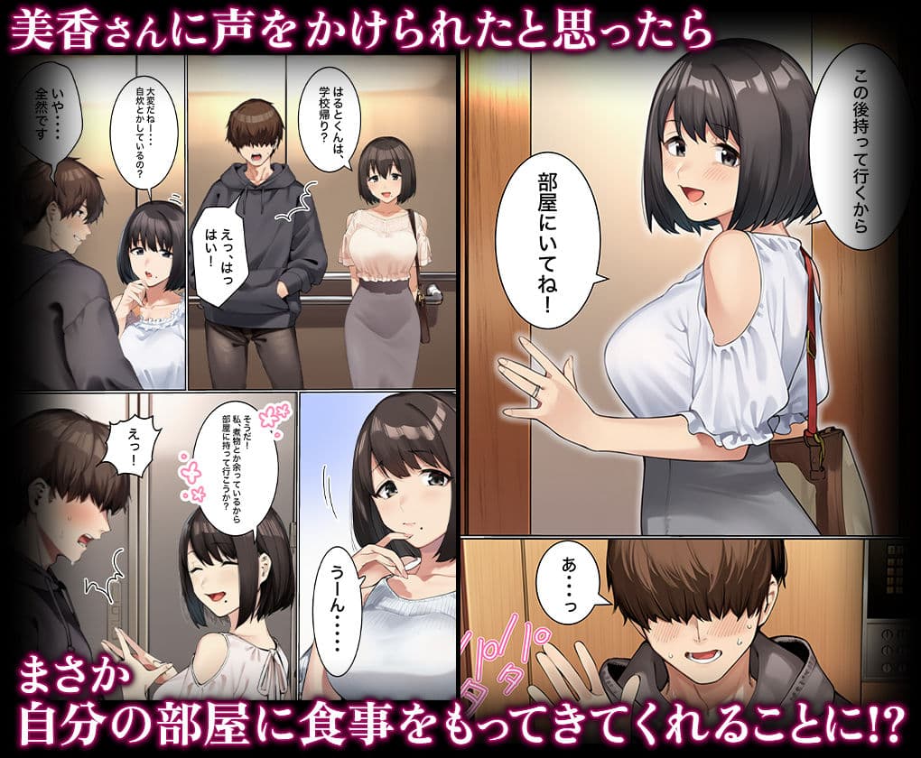 キモチいいを教えてくれるお隣の人妻さん サンプル画像 2