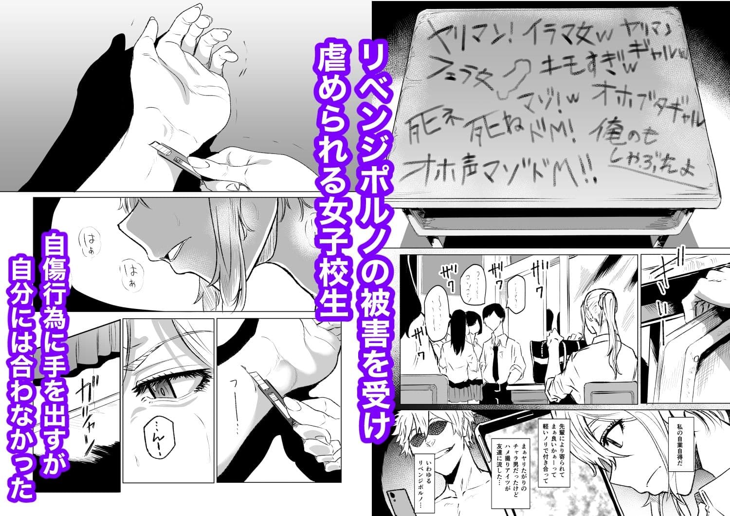 首絞め腹パン依存症なマゾメス爆乳女子校生 サンプル画像 1