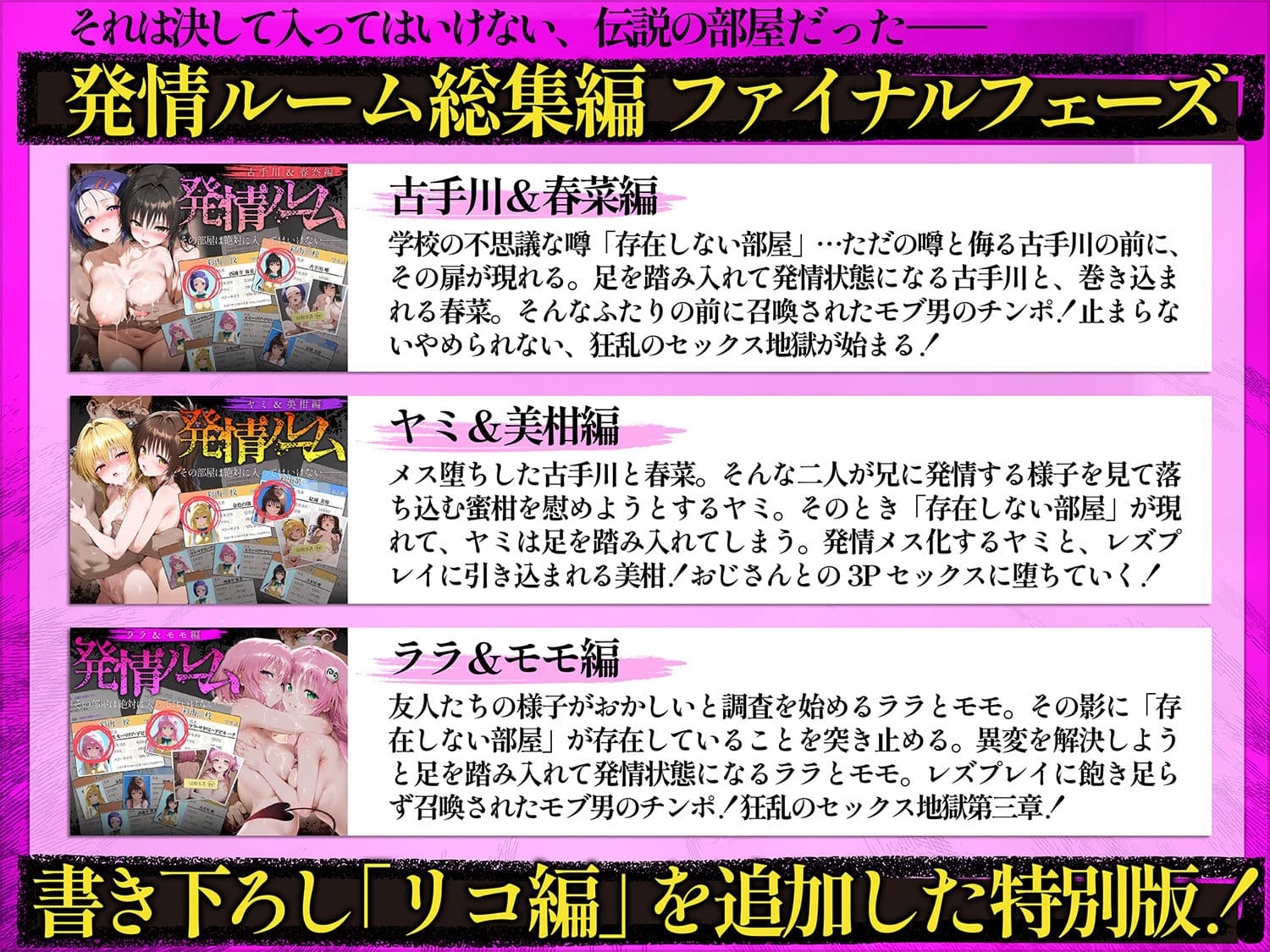 発情ルーム 総集編 その部屋は絶対に入ってはいけない― サンプル画像 4