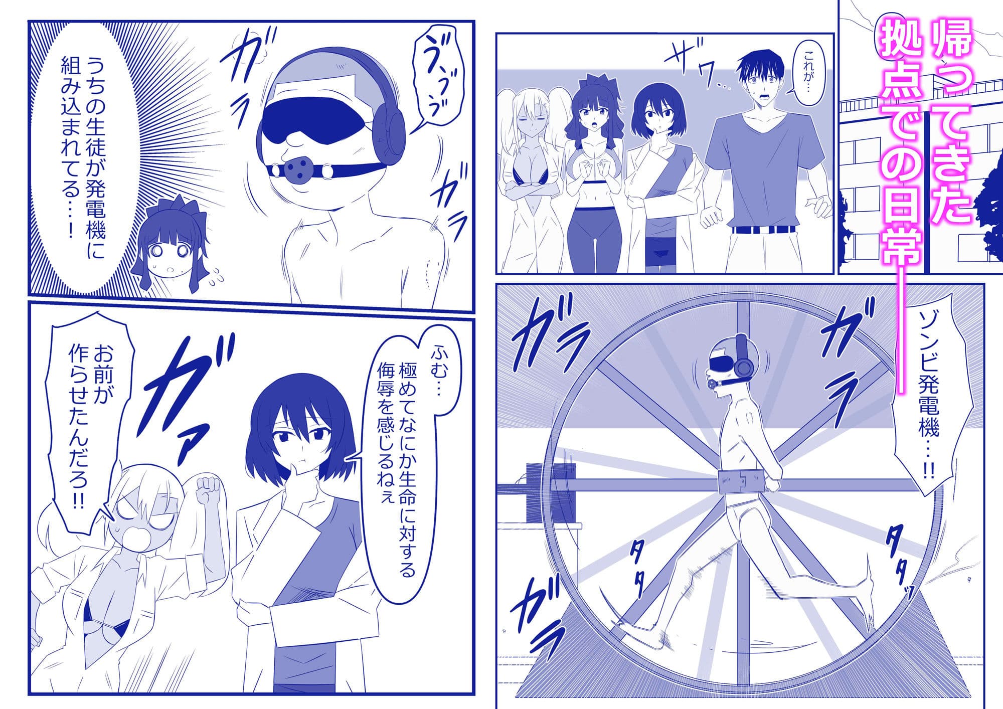 ゾンビハーレムライフ〜抗体持ちの俺と爆乳ゾンビ〜 第十話 サンプル画像 1