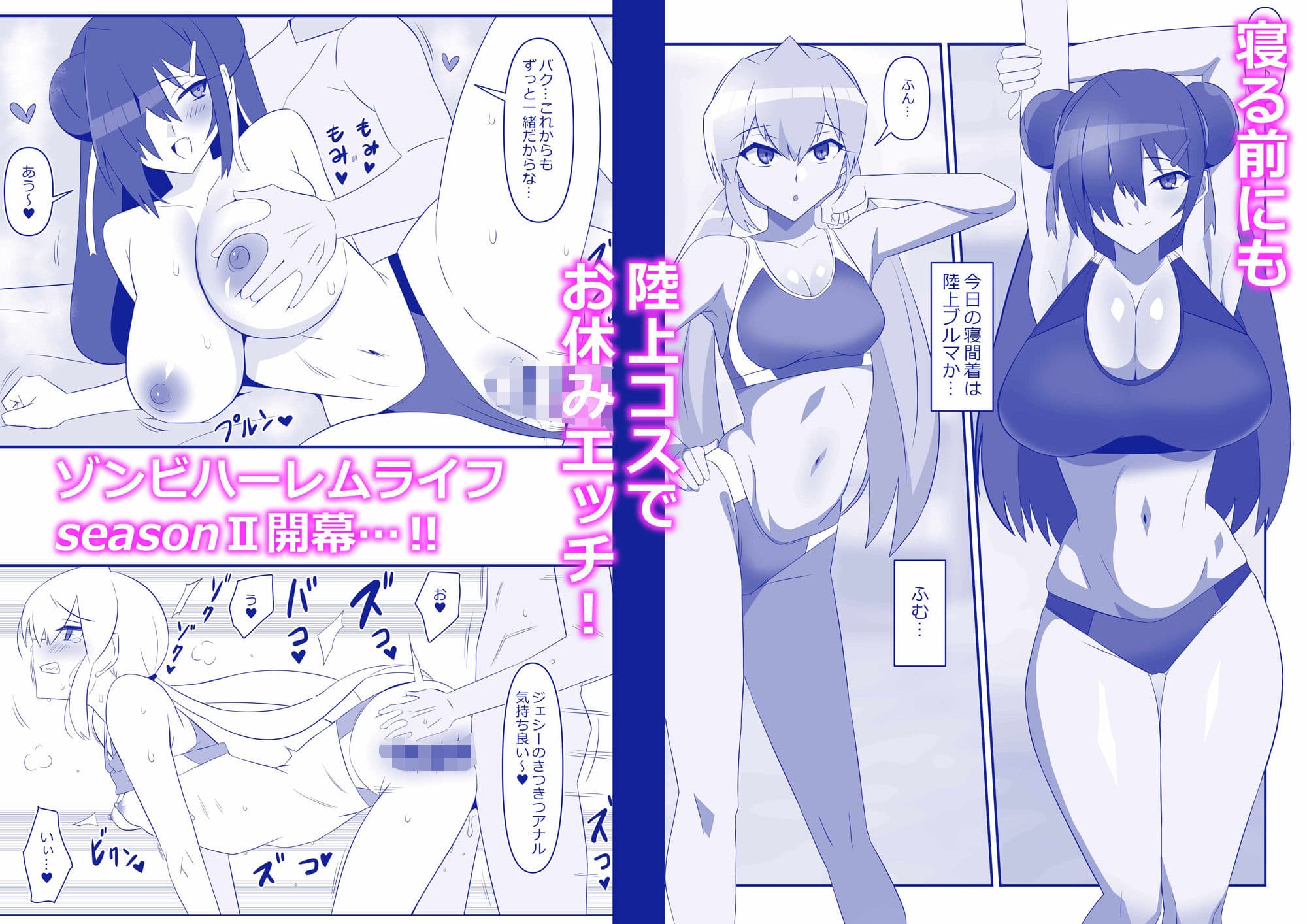 ゾンビハーレムライフ〜抗体持ちの俺と爆乳ゾンビ〜 第十話 サンプル画像 4
