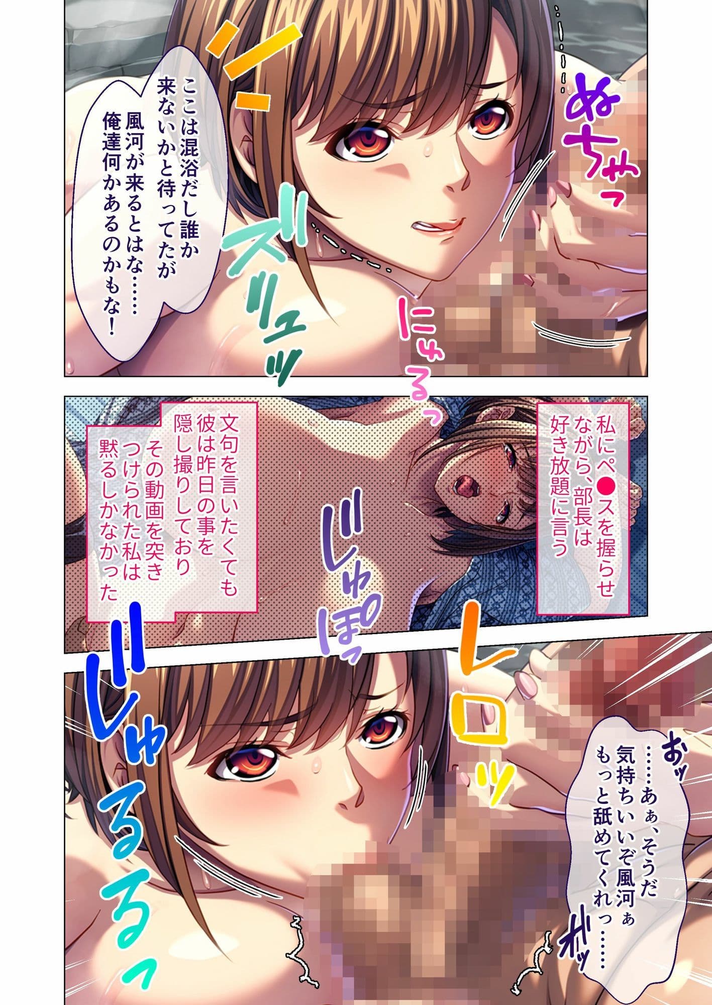 彼氏に捨てられた爆乳OLのハメられ一人旅 〜傷心癒やすはセクハラ上司!?〜 モザイクコミック総集編 サンプル画像 2