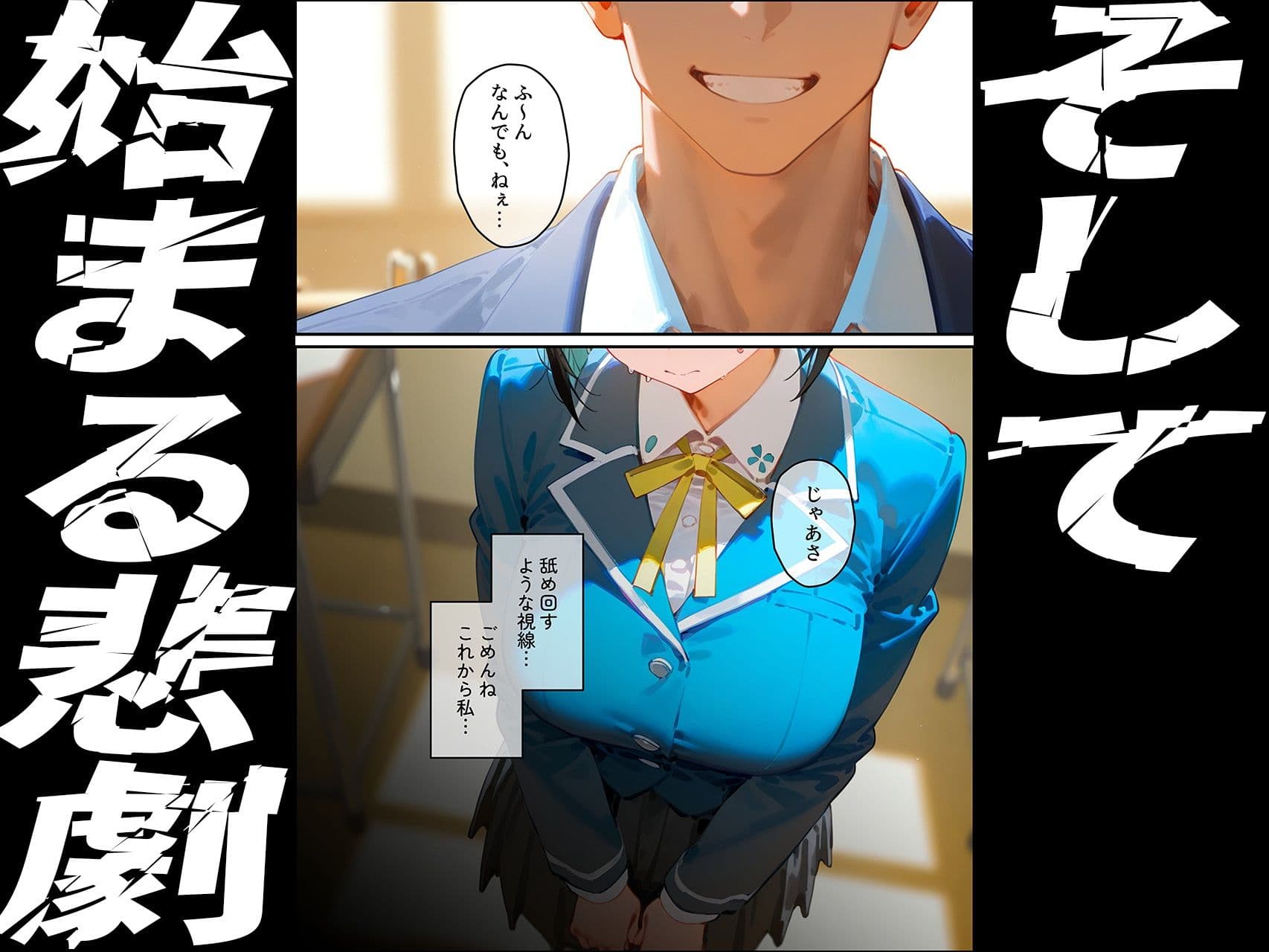 【桐ヶ谷◯葉】俺の大好きな清楚彼女が寝取られ快楽堕ちする話 サンプル画像 4