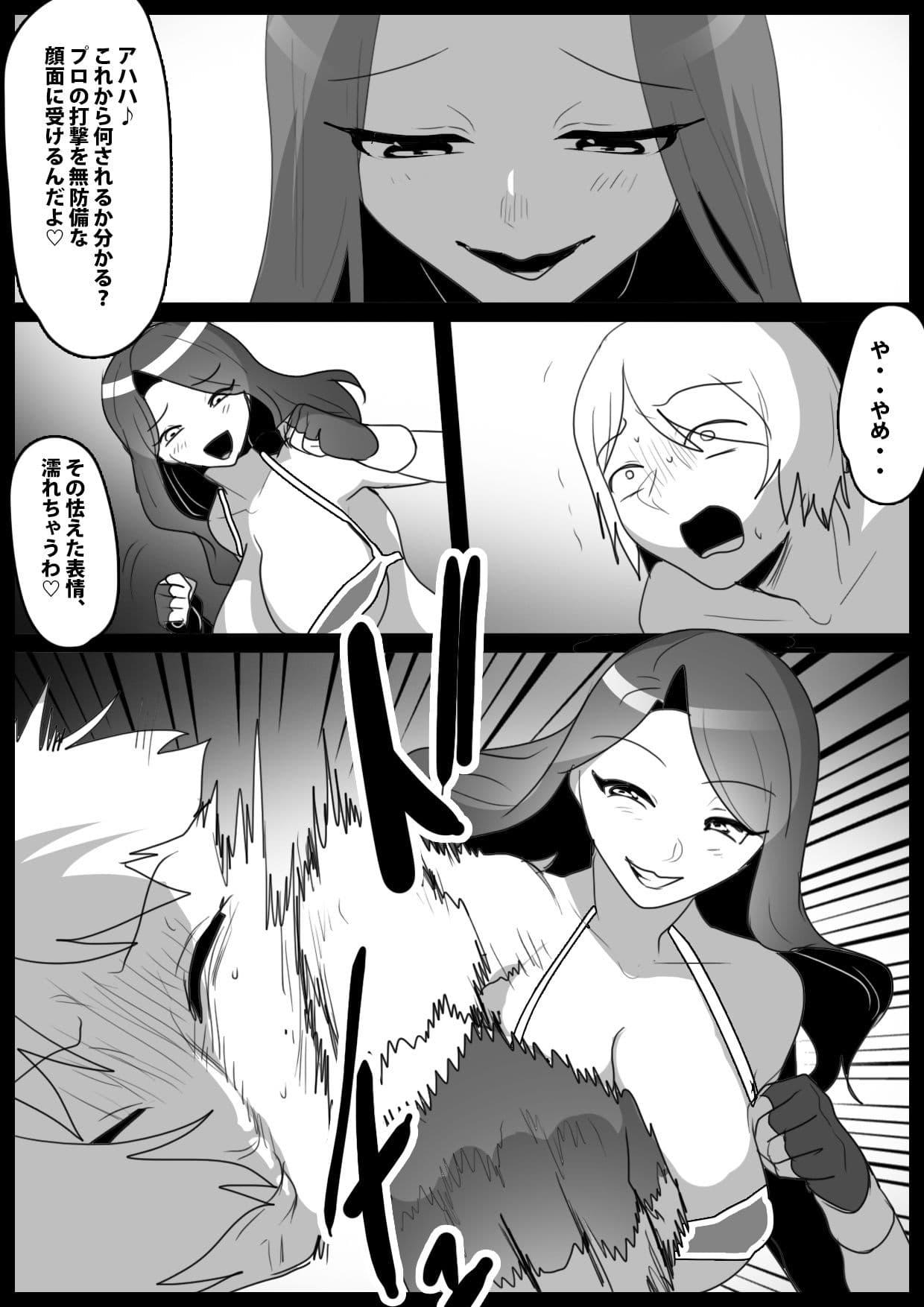 Girls Beat! vs黒蜂シオリ&黒蜂サオリ サンプル画像 2