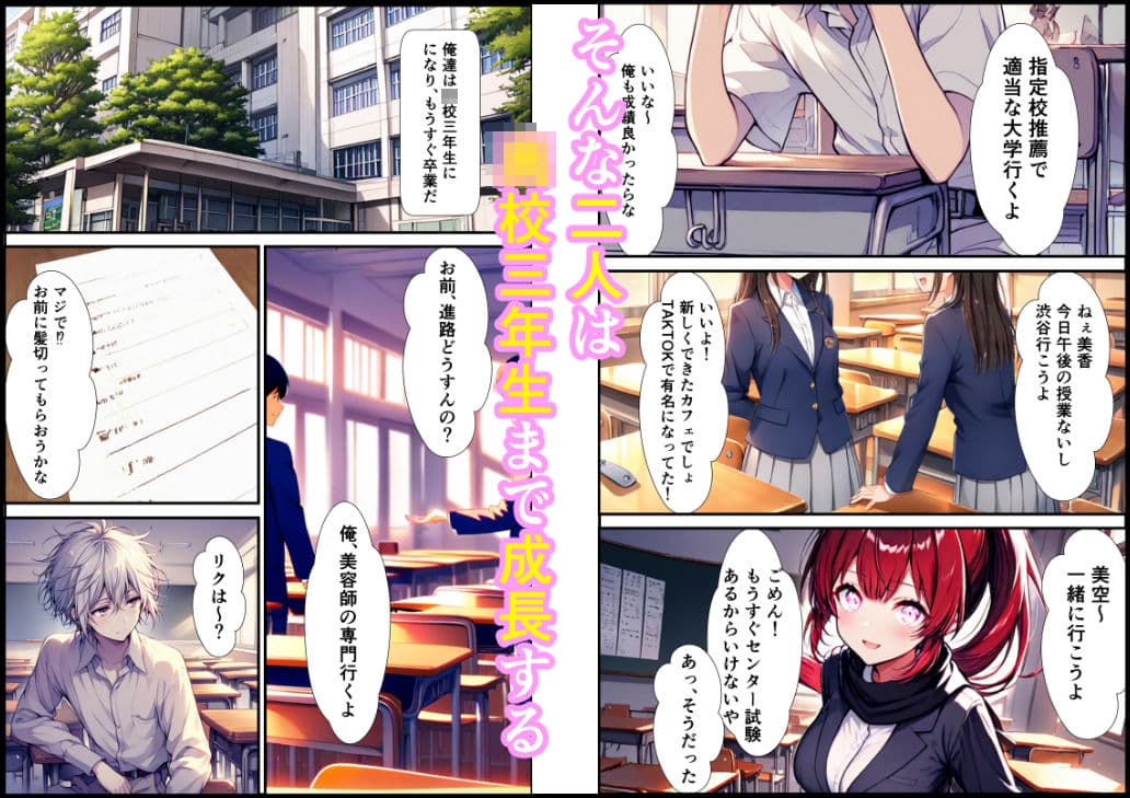 【実話】センター試験遅刻した幼馴染?じゃあ送るからHカップ揉ませろよ サンプル画像 6