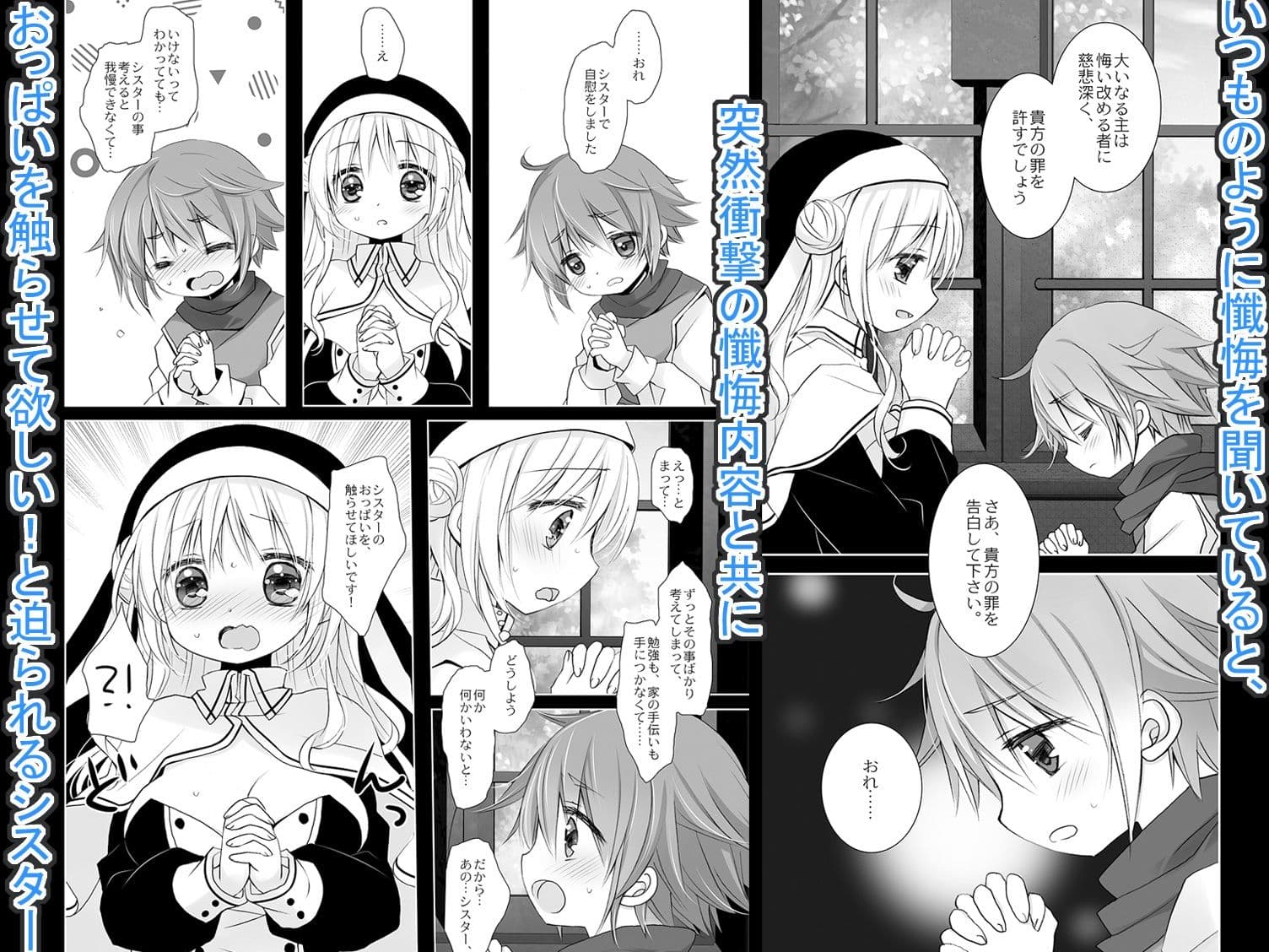 聖教育 桜沢いづみside サンプル画像 1