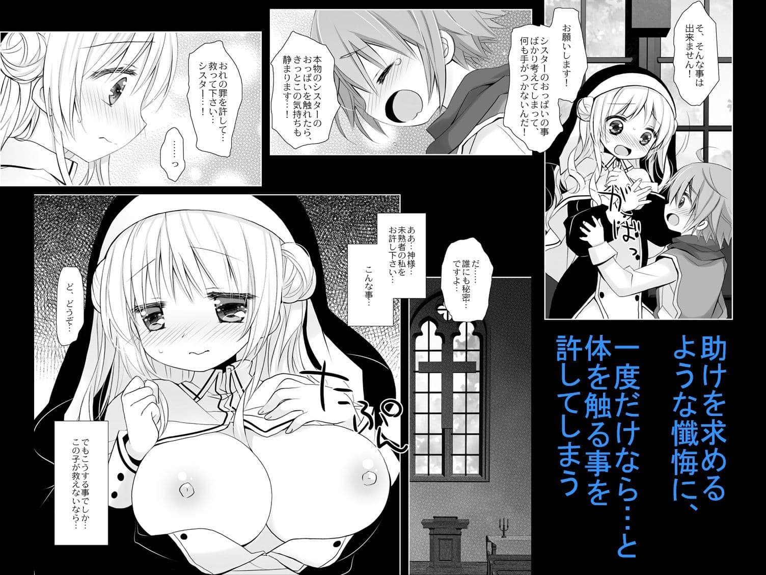 聖教育 桜沢いづみside サンプル画像 2