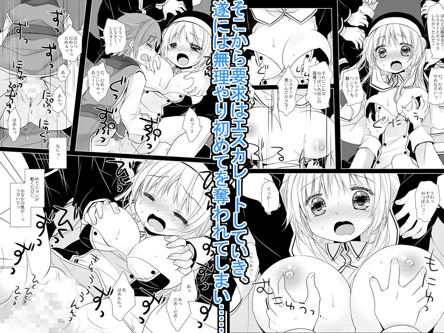 聖教育 桜沢いづみside サンプル画像 3