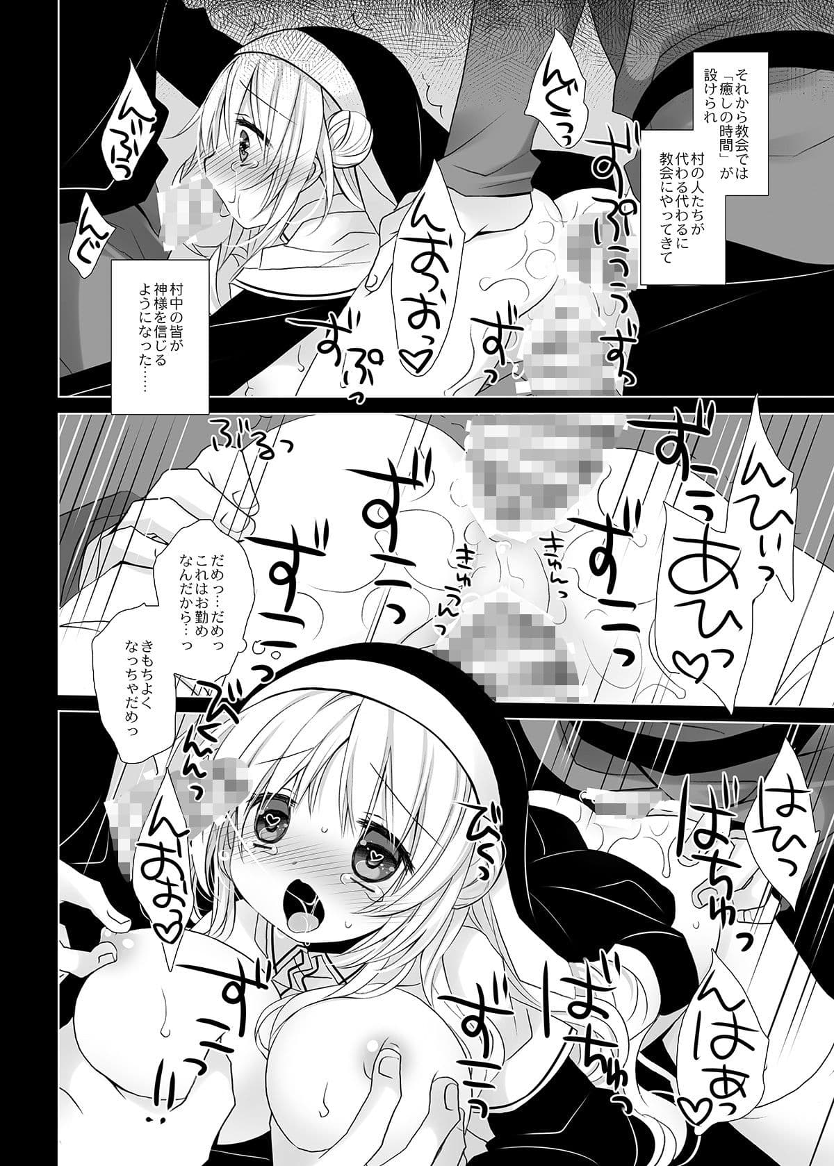 聖教育 桜沢いづみside サンプル画像 10