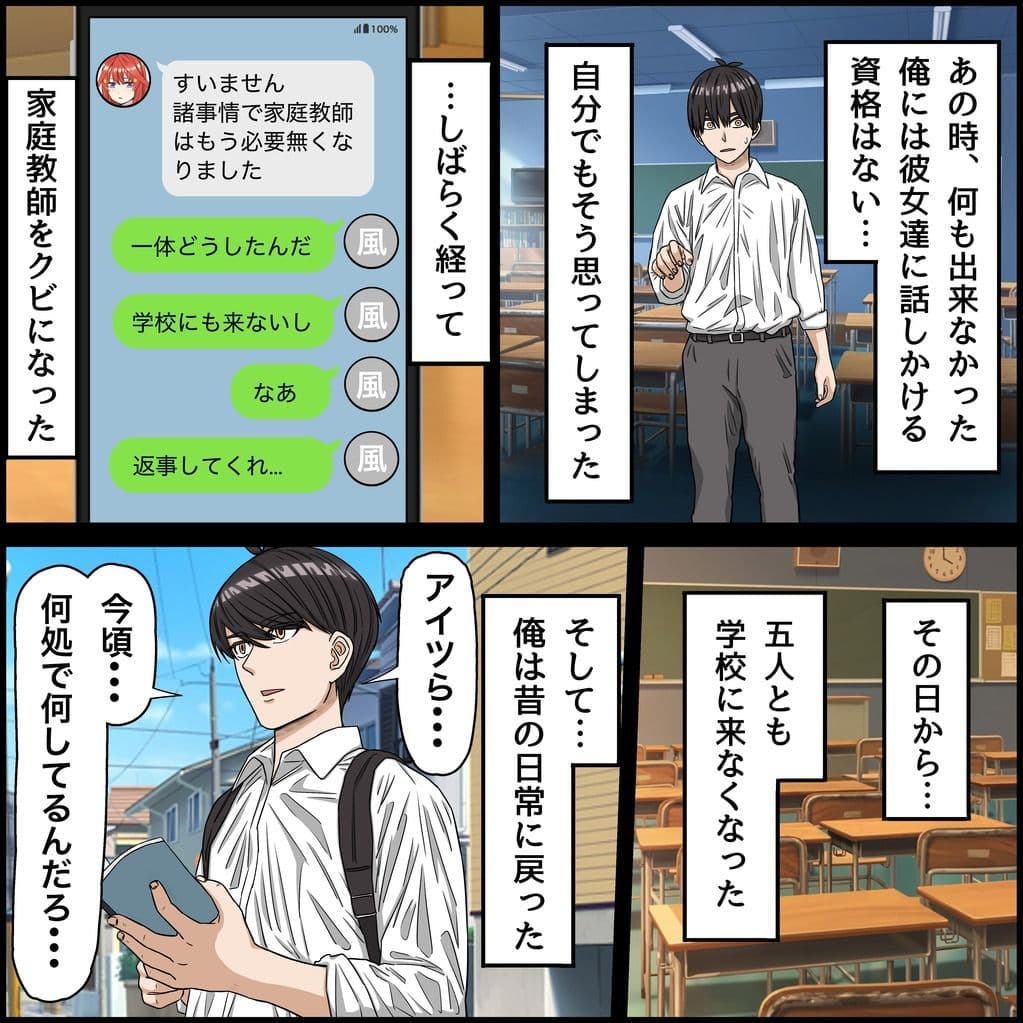 アニメキャラとセックルできるアプリ36、五等分〇花嫁その後編 サンプル画像 2