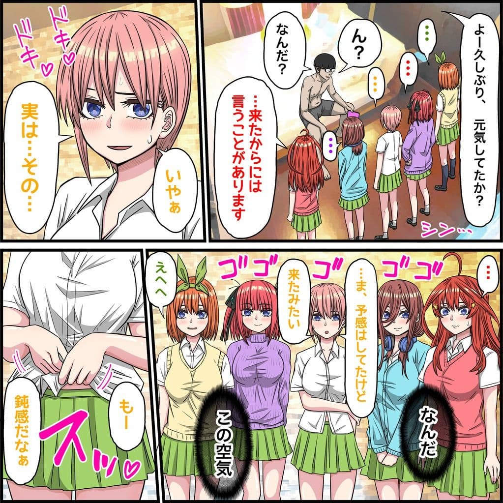 アニメキャラとセックルできるアプリ36、五等分〇花嫁その後編 サンプル画像 5