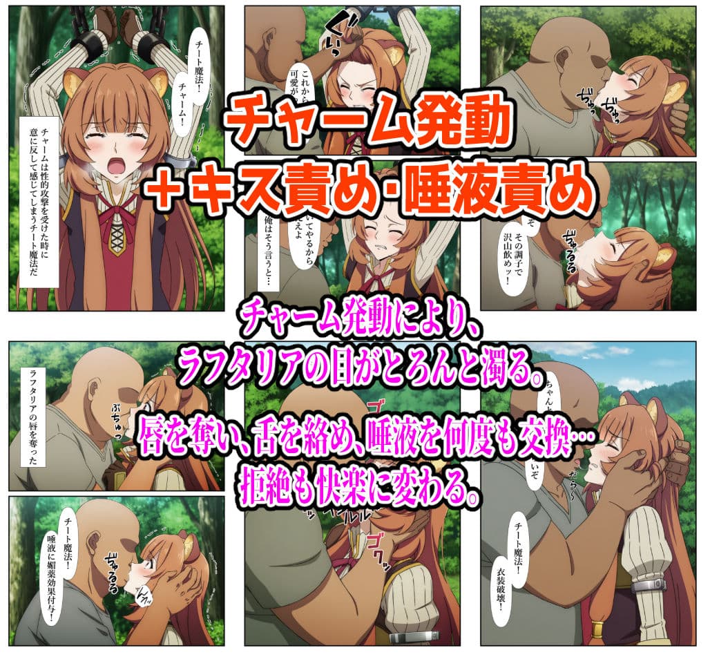 俺だけ使えるチート魔法でラフタリアを犯し倒す件 サンプル画像 2