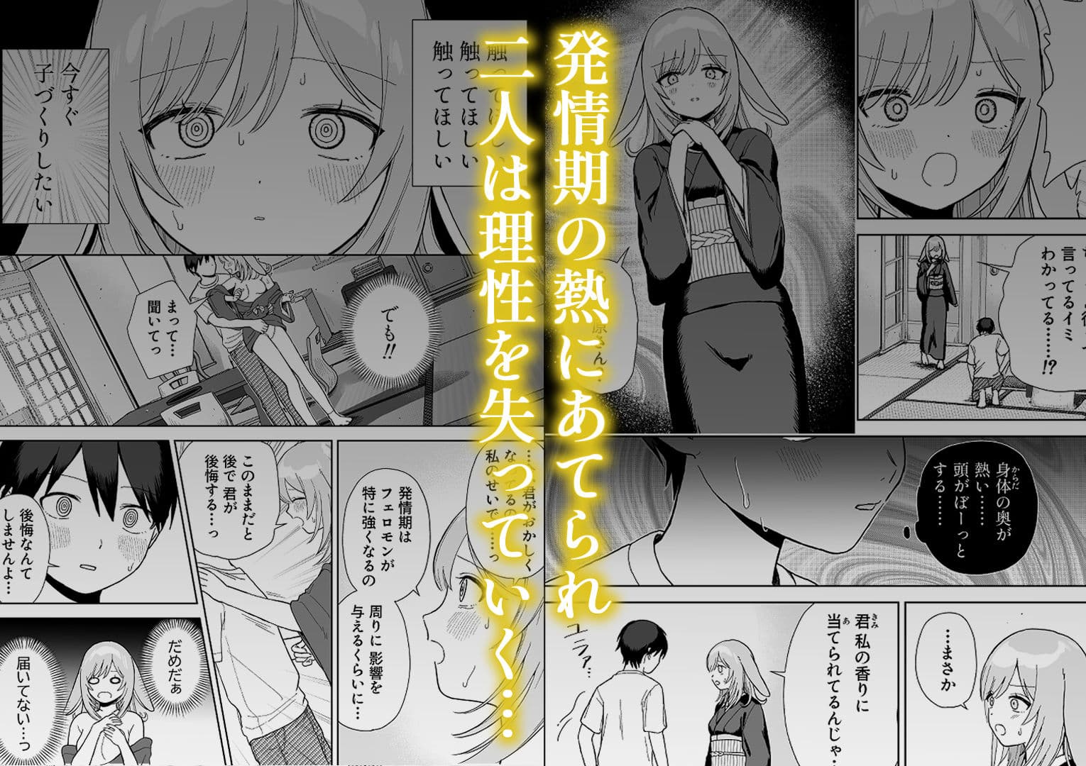 発情うさぎは満月の夜に交尾する サンプル画像 2