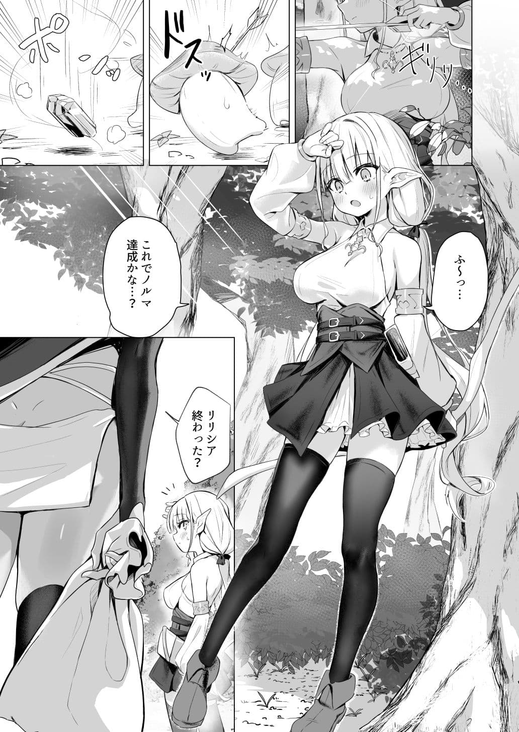 スライムの毒で発情したので仲間とレズセックスしても問題ないよね…!! サンプル画像 1