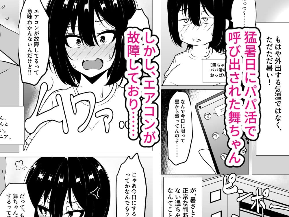 暑さとギャラ三倍でおかしくなって孕んでしまったお話 サンプル画像 1