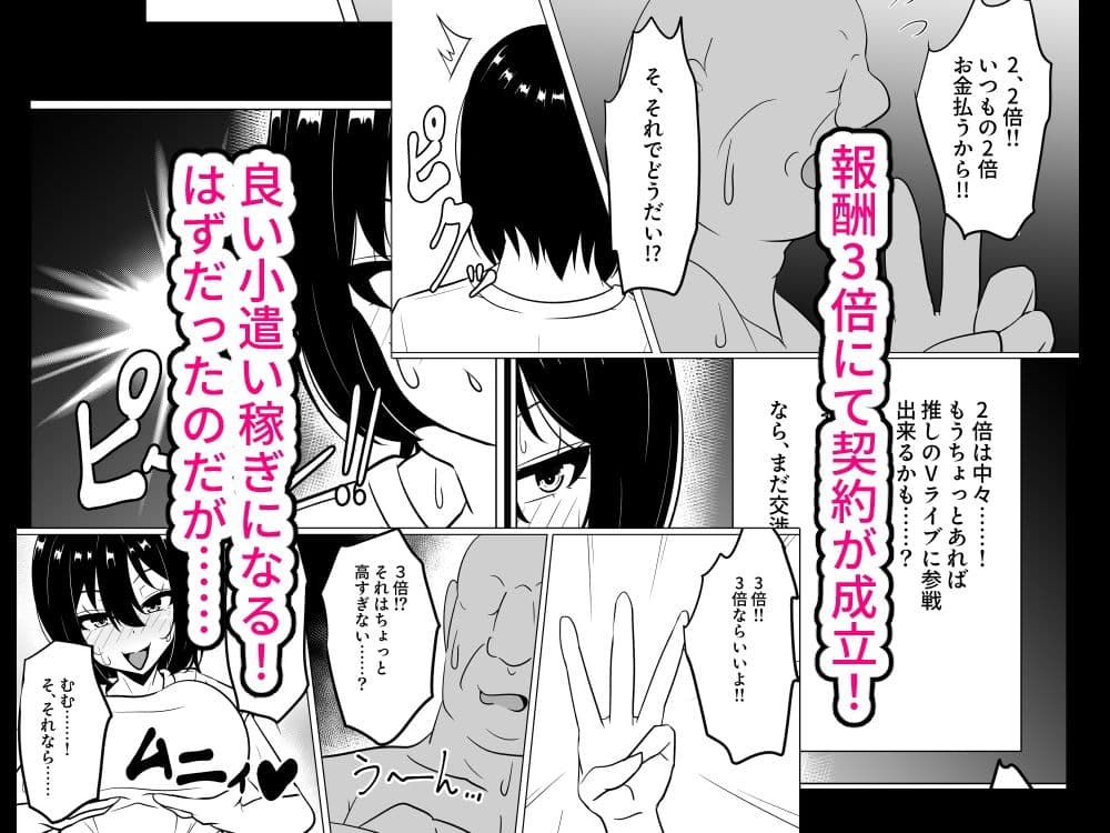 暑さとギャラ三倍でおかしくなって孕んでしまったお話 サンプル画像 2