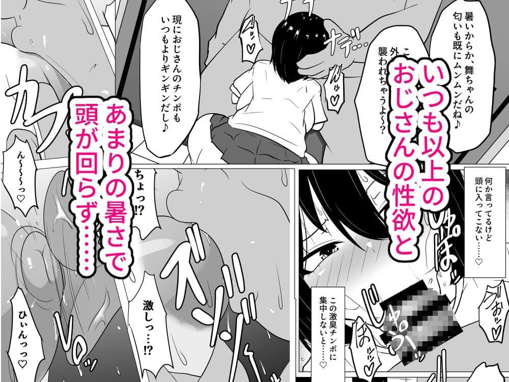 暑さとギャラ三倍でおかしくなって孕んでしまったお話 サンプル画像 3