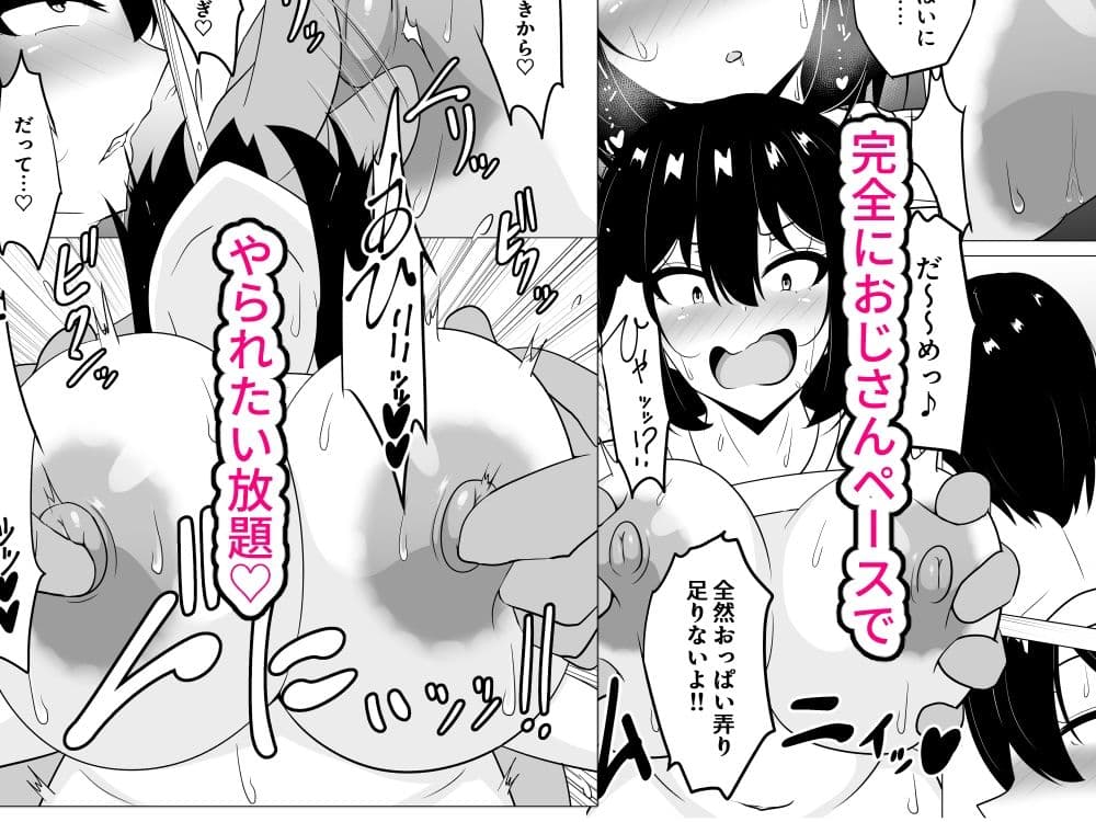 暑さとギャラ三倍でおかしくなって孕んでしまったお話 サンプル画像 4