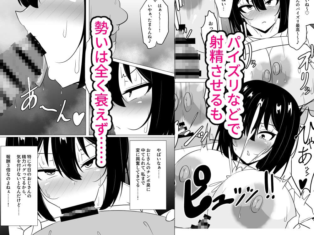 暑さとギャラ三倍でおかしくなって孕んでしまったお話 サンプル画像 5