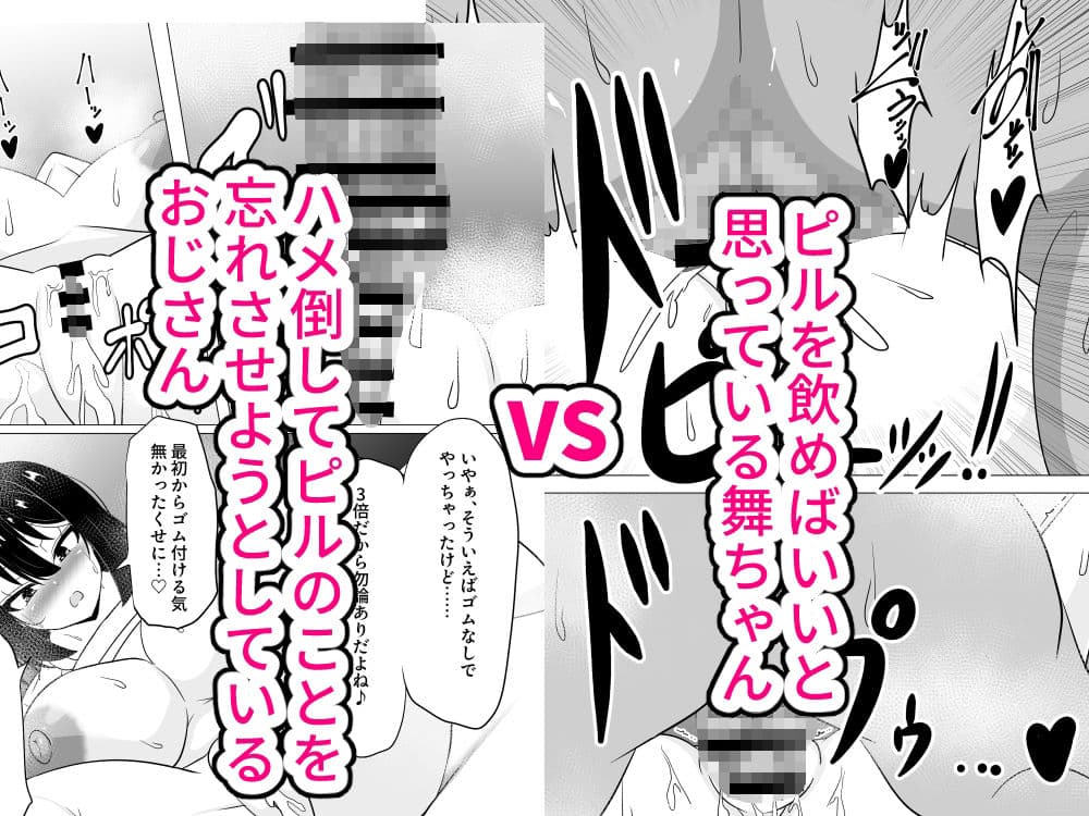 暑さとギャラ三倍でおかしくなって孕んでしまったお話 サンプル画像 8