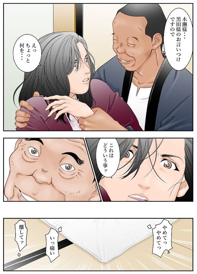 ぎふまみれ サンプル画像 2