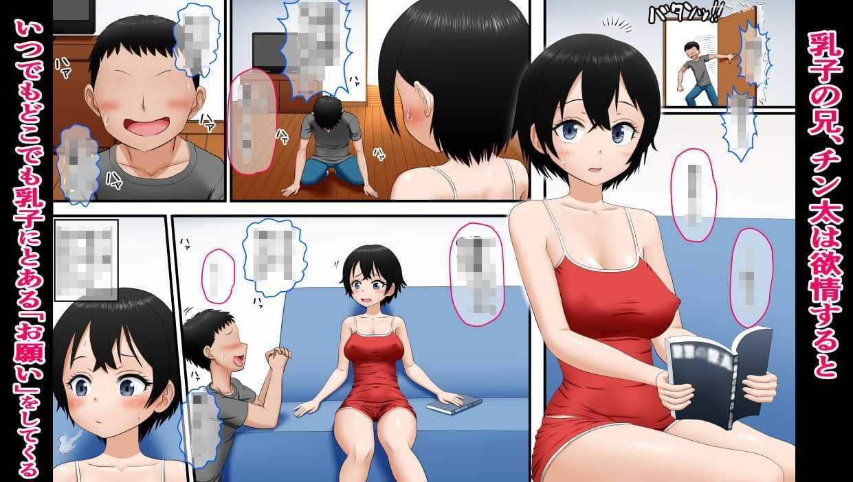 兄妹オナニー♪が一番ローリスクでハイリターン♪〜同じ趣味の姉弟とスワップも♪〜 サンプル画像 1