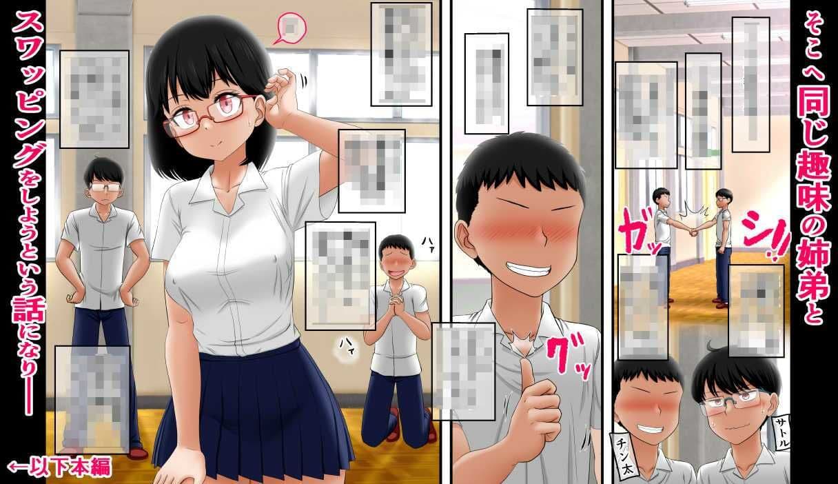 兄妹オナニー♪が一番ローリスクでハイリターン♪〜同じ趣味の姉弟とスワップも♪〜 サンプル画像 4