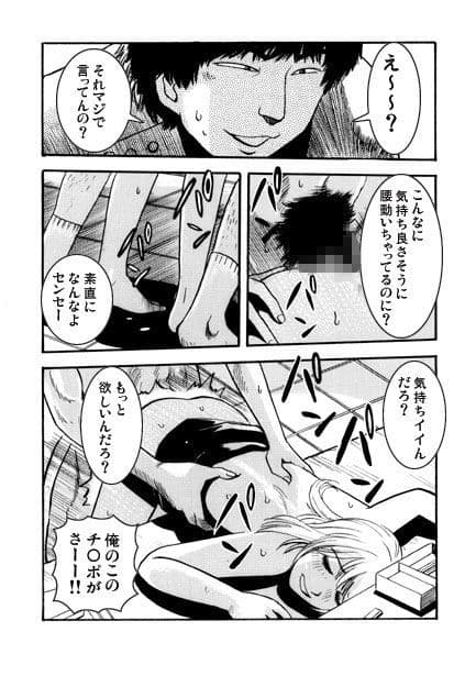 夕暮れの課外授業(後編) サンプル画像 2