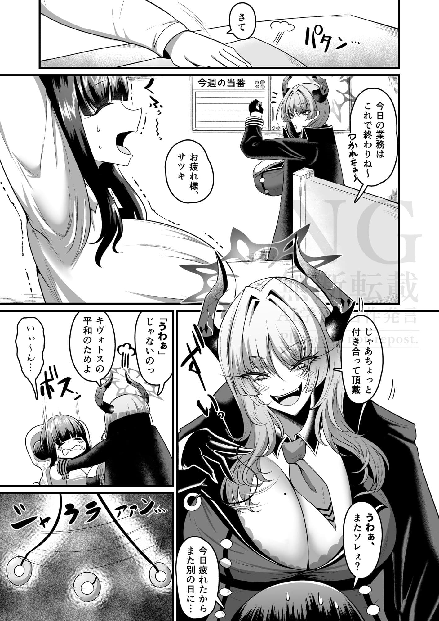 先生に催●効いちゃった… サンプル画像 1