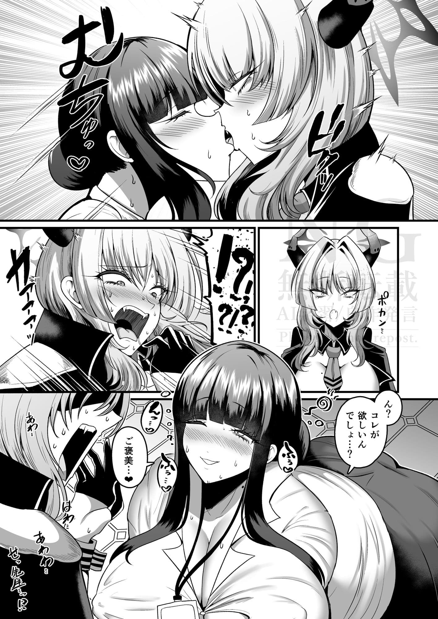 先生に催●効いちゃった… サンプル画像 3