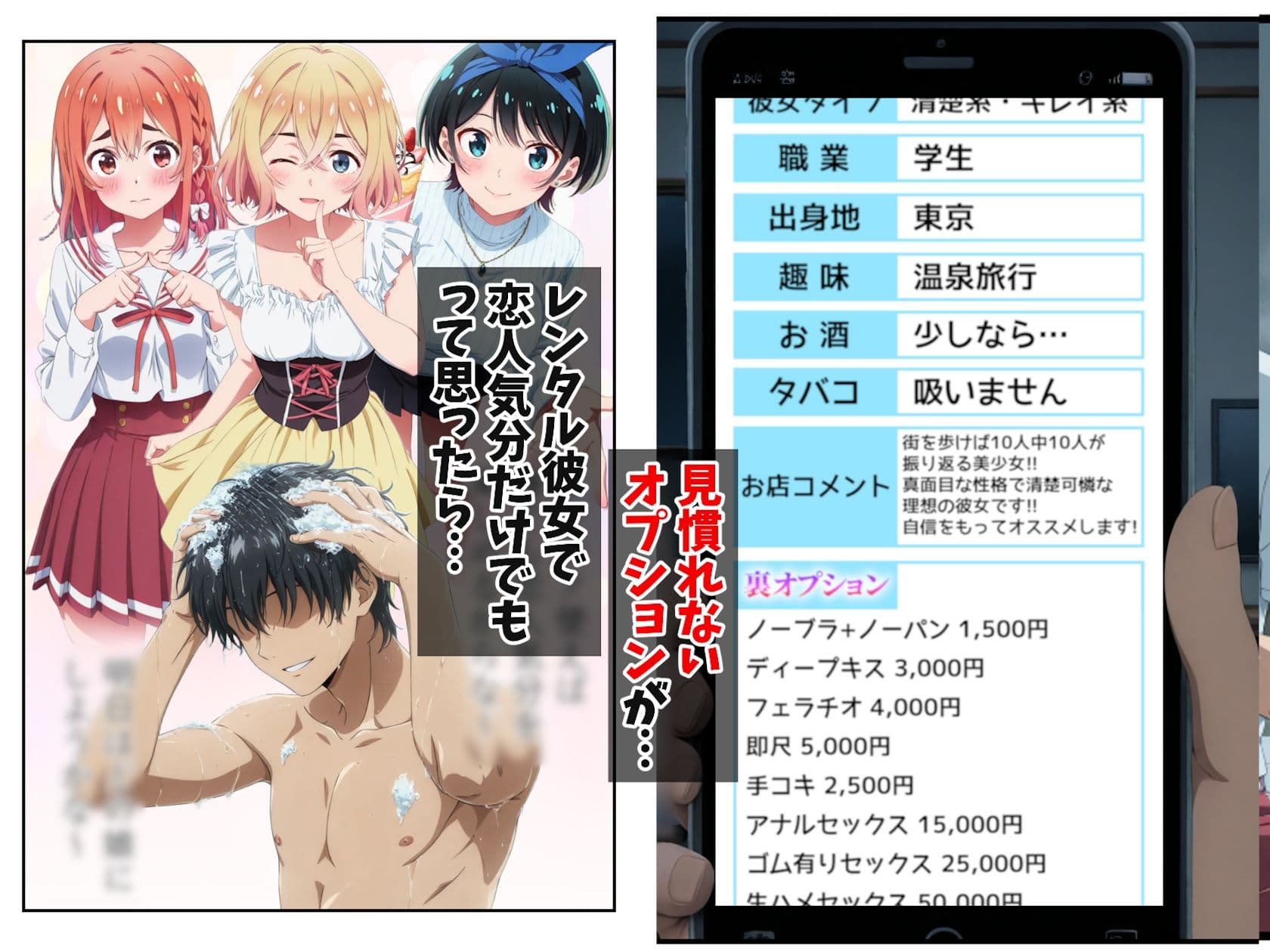 俺だけ使える裏オプションでS級レンカノをハメまくり!! サンプル画像 2