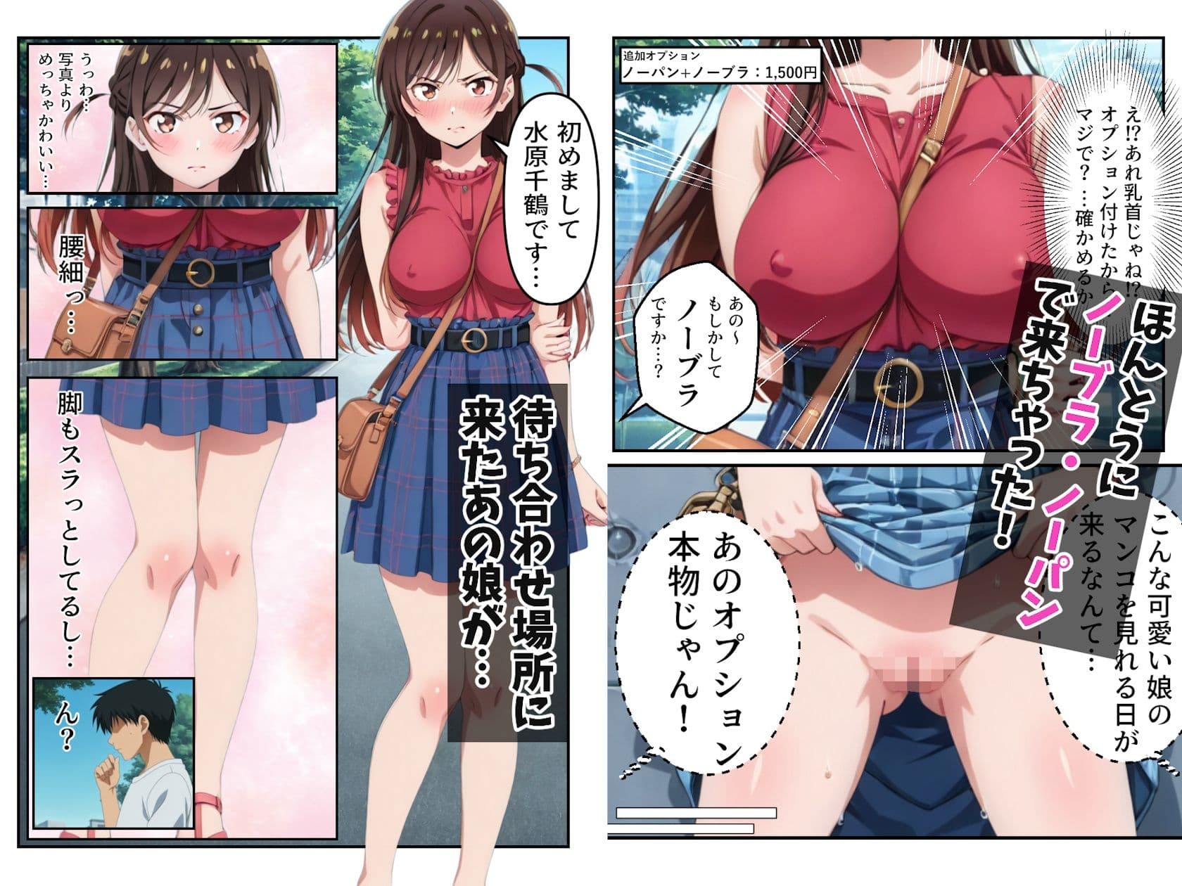 俺だけ使える裏オプションでS級レンカノをハメまくり!! サンプル画像 4