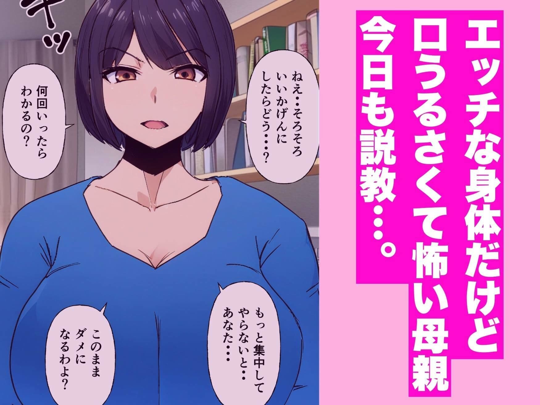 いつも怖い母さんはエッチのときだけめちゃ可愛い サンプル画像 2