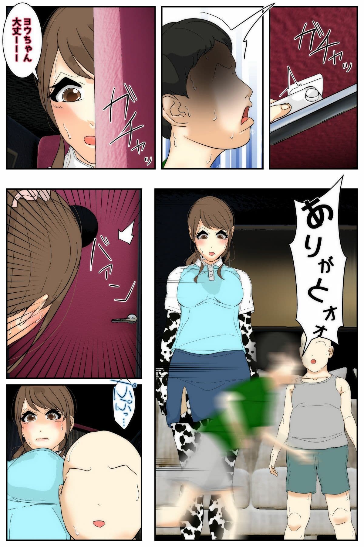 ぼくのママが同級生たちにヤりたい放題されました。 ボウリング編2 前編 サンプル画像 6