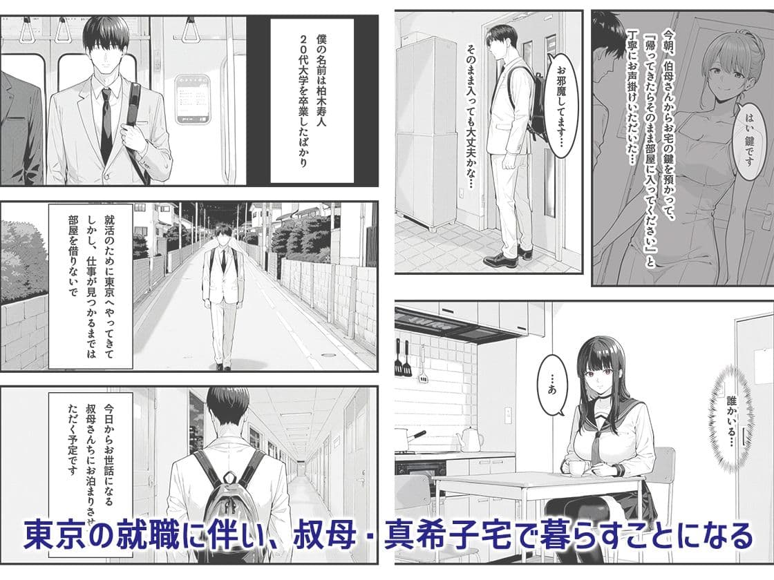 私を好きすぎる従妹ちゃん サンプル画像 1