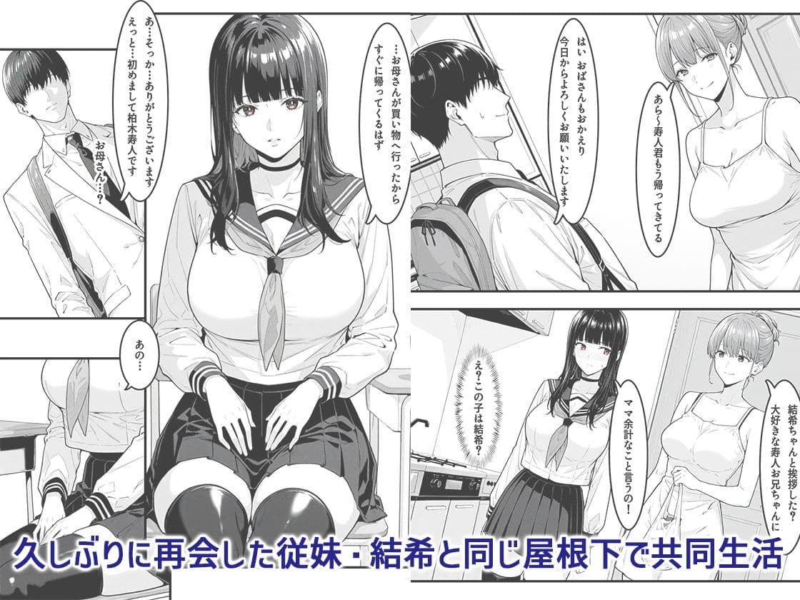 私を好きすぎる従妹ちゃん サンプル画像 2