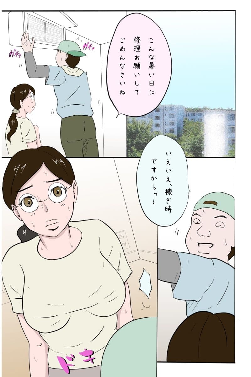 「今日も全裸で出前注文をする欲求不満な団地妻」 サンプル画像 1