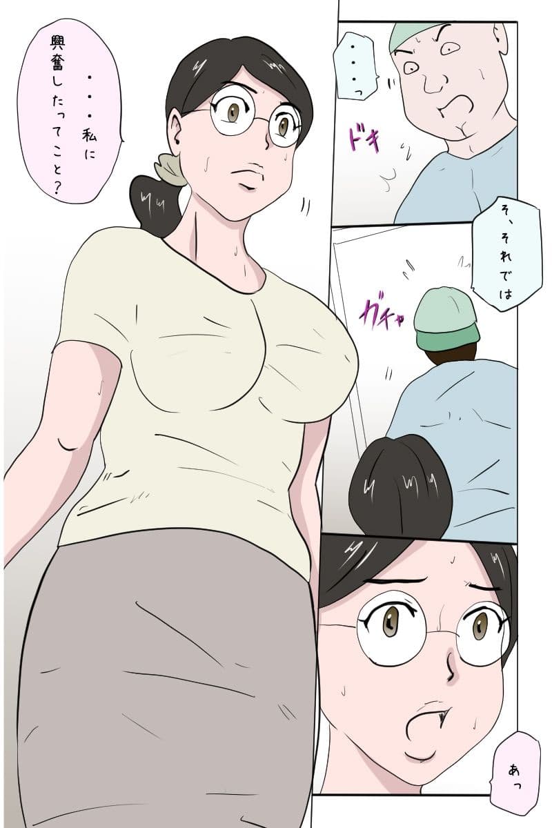 「今日も全裸で出前注文をする欲求不満な団地妻」 サンプル画像 2